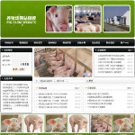 養(yǎng)豬場(chǎng)企業(yè)網(wǎng)站