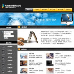 電腦維修公司網站