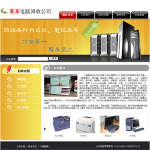 電腦回收公司網站