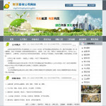 物資回收公司網站