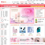 美容護膚品商城