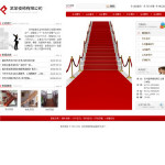樓梯公司網站