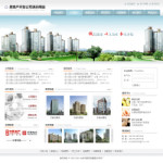 房地產開發公司網站