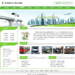 搬家公司網站