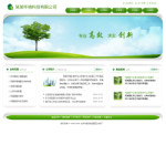 環境咨詢評估公司網站