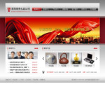 商務禮品公司網站