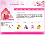 帽業公司網站
