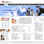 翻譯公司網站