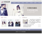 服裝公司網站