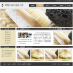 日用品公司網站