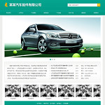 汽配公司網(wǎng)站
