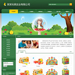 玩具公司網站