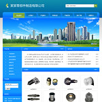 零部件公司網站