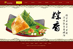 端午節(jié)粽子網站