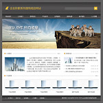 企業形象通用網站