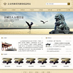 古典風格企業網站
