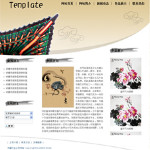 書畫展示網站