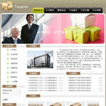 包裝材料公司網站