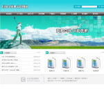 家電公司網站