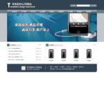 手機配件公司網站