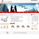 電動工具企業網站