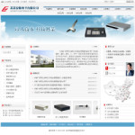 安防電子公司網站