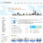 防火材料企業網站