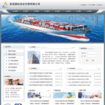國際貨運(yùn)代理公司網(wǎng)站