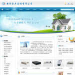 安防電子設備公司網站