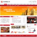 企業集團公司網站