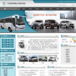 汽車租賃公司網站
