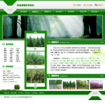 林場苗圃網站