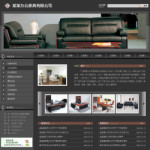 辦公家具公司電子商務網站