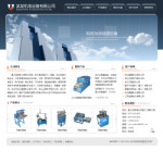 機電設備公司網站