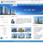 工程項目咨詢公司網站