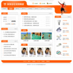 羽毛球俱樂部網站