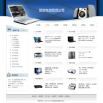 電腦租賃公司網站