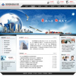 國際貨運代理公司網站