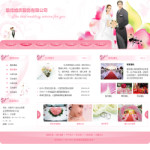 婚慶公司網站