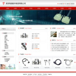 電腦配件公司電子商務網站