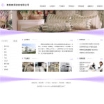 紡織品公司網站