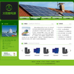 太陽能電源公司網站