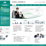 人才咨詢公司網站