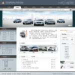 汽車租賃公司網站