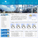 化工企業網站