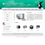 電機制造公司網站