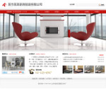 家具公司網站