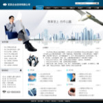 工商代理公司網站