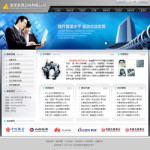 企業管理咨詢公司網站