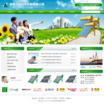 太陽能熱水器公司網站